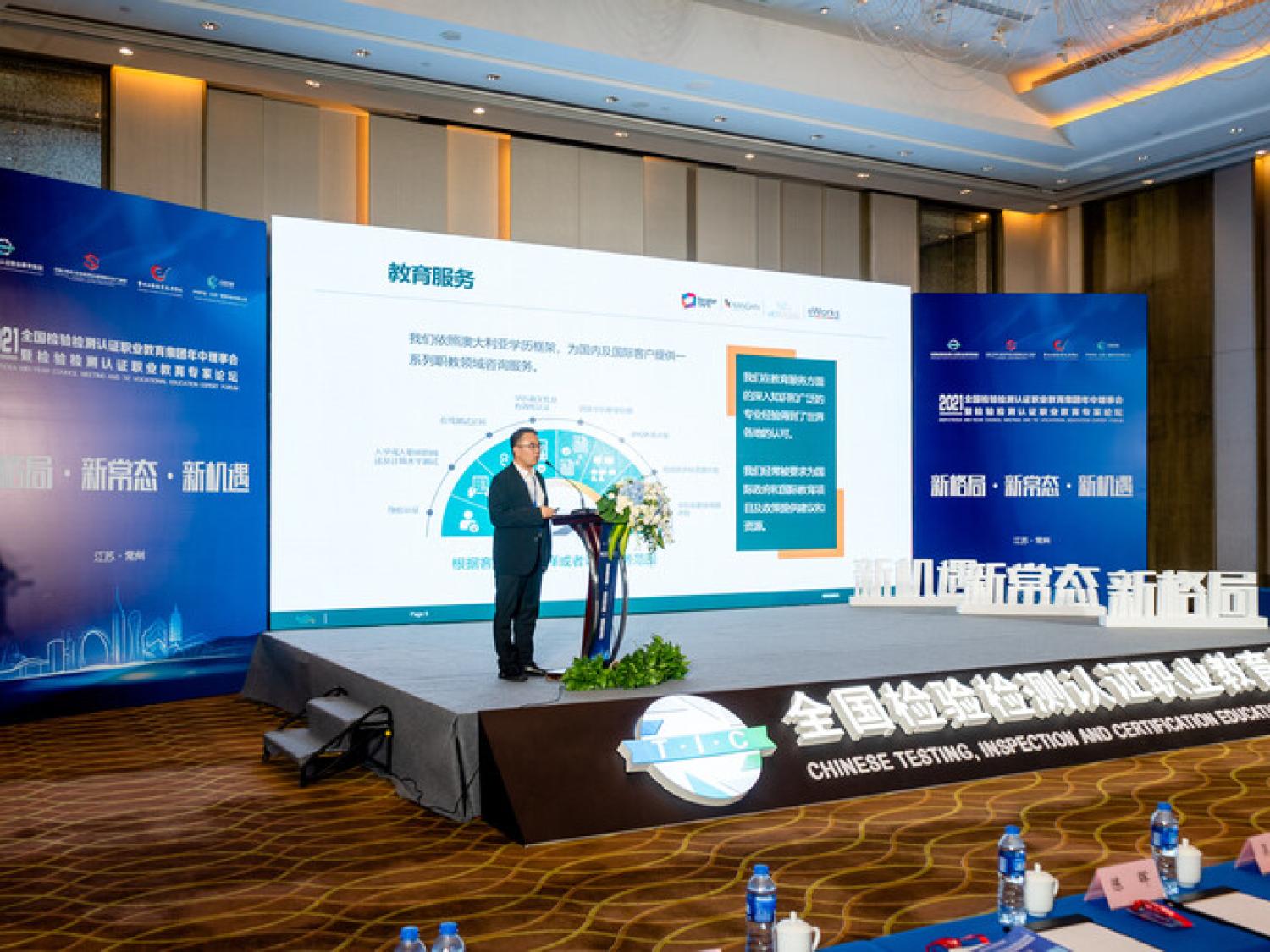 VETASSESS partnership with the Chinese Testing, Inspection and Certification Education Association